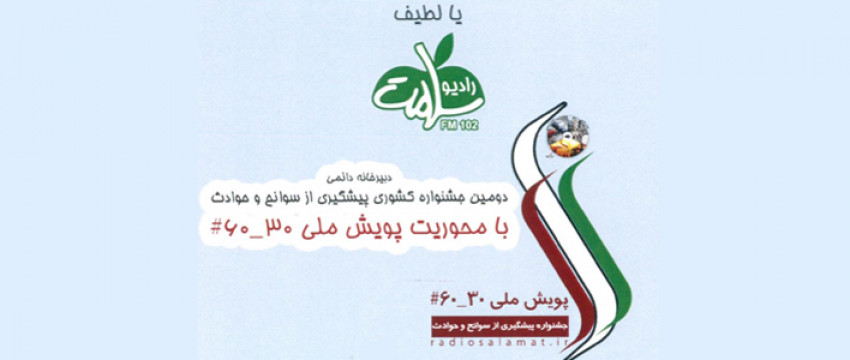 پویش 3060
