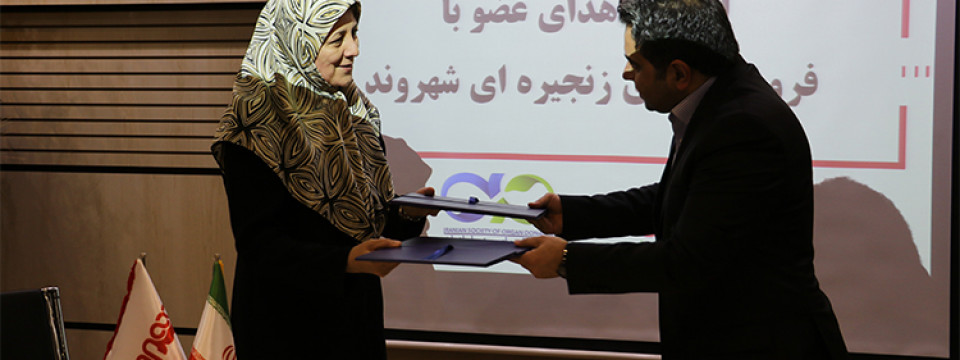 تفاهم نامه